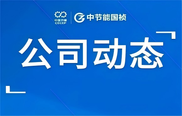 公司舉辦生產(chǎn)現(xiàn)場持續(xù)改善活動(dòng)暨對(duì)標(biāo)世界一流系列行動(dòng)推進(jìn)會(huì)