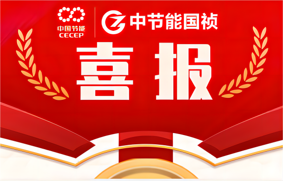 喜報(bào)！公司工會(huì)榮獲多項(xiàng)集體和個(gè)人榮譽(yù)