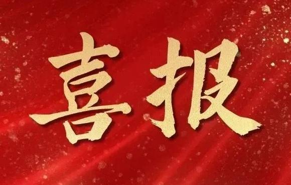 祝賀淮北中聯(lián)環(huán)廠化驗班組榮獲“安徽省工人先鋒號”稱號