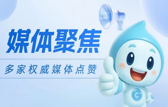 媒體聚焦：權(quán)威媒體點贊中節(jié)能國禎低碳項目實力與擔(dān)當(dāng)